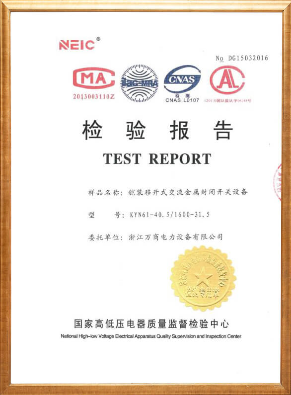 KYN61-40.5檢驗(yàn)報(bào)告